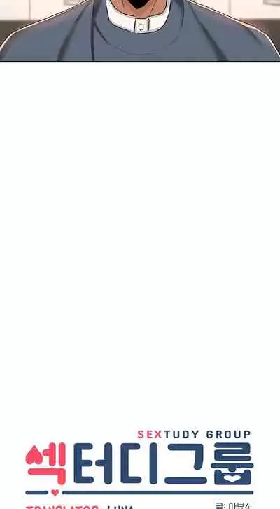 [Abio4, Bangkki] Sextudy Group (1-22) [English] [Ongoing]