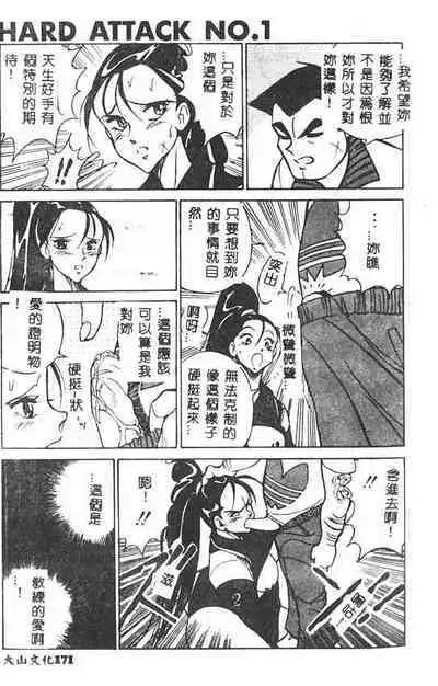 Hakudaku Ou - King of Sperm