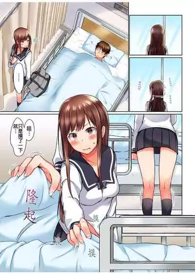 [Kaiduka] Jitsu wa Ima Haittemasu.... Ofuro de Onii-chan no Katai Are ga... | 在洗澡時哥哥的那個…堅挺的東西正在我的裡面… Ch. 1-13 [Chinese]