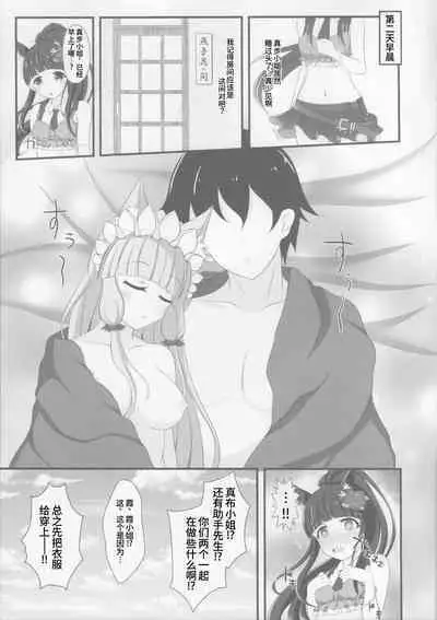 (C99) [Bakuhatsu Market (Minato Akira)] Maho Hime Connect! 2 | 真步公主连结!2 (Princess Connect! Re:Dive) [Chinese] [阿卡姆汉化]