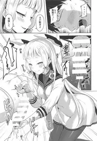 Maamaa S na Murakumo ni Iroiro Shite Itadaku Hon