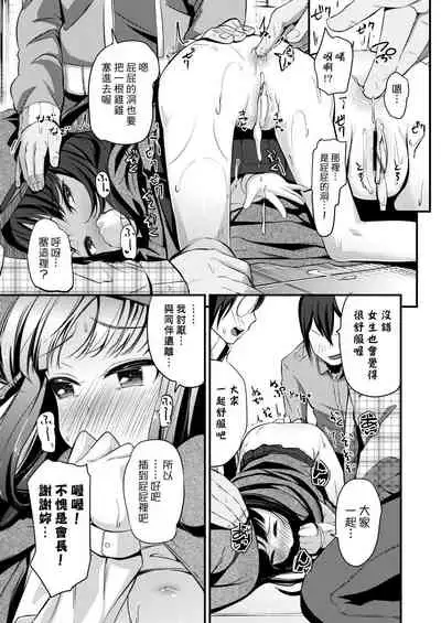 [horonamin] Kobetsu Ecchi Shidou Juku | 個別的性愛指導塾 [Chinese] [Digital(BOOKWALKER & DLsite)]