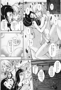 (Rainbow Flavor 16) [MirrorWorld (Mira)] Mirai ni Tsuzuku Mahou (Mahou Tsukai Precure!) [Chinese] [加帕里汉化组]