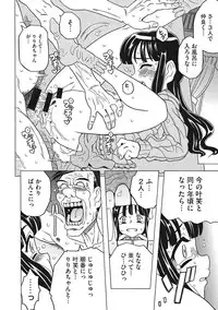 [Gorgeous Takarada] Knuckle Love Letter [Digital]