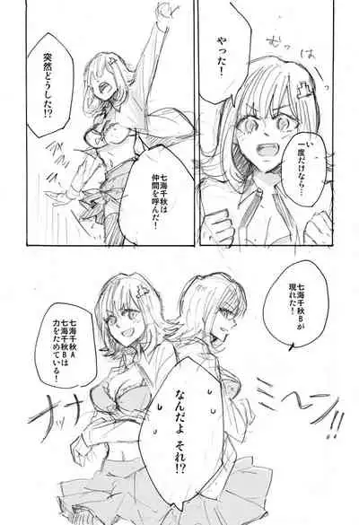 [Ankuontan (TANASHI Tamako)] Introducing my unreal girlfriend (... via sexual intercourse) (Super Danganronpa 2) (Incomplete)