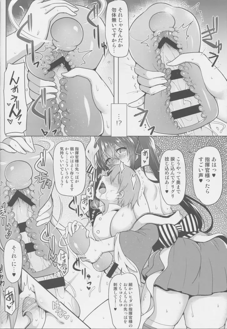 Kochira Taihou 03 -Sono Ni-