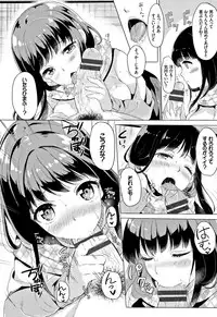 [Maumen] Koakuma Switch - Little Diabolic Girl Switch