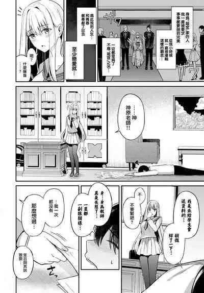 [KonKa] Queen's discipline ~ prologue~ (COMIC BAVEL 2023-01) [Chinese] [大鸟可不敢乱转汉化] [Digital]