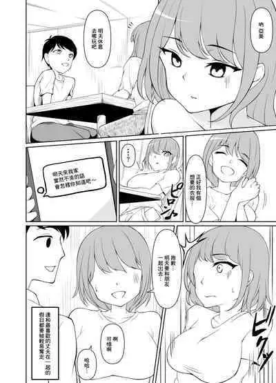 Kyonyuu Hitozuma wa Gakusei Jidai no Moto Kare ni Odosare Netorareru. | 巨乳人妻被學生時代的前男友威脅然後睡了。