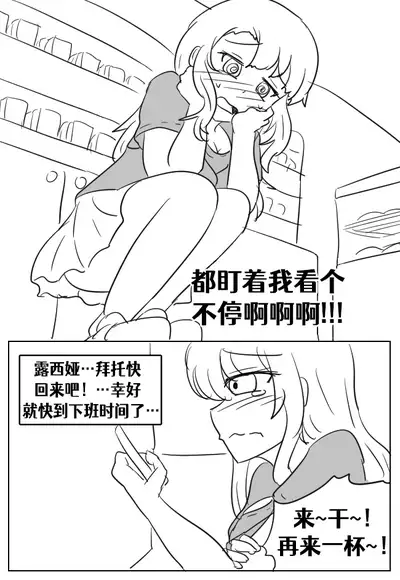 [Vel]Lucia's Present♥[Ongoing][Chinese] [Aelitr个人汉化]