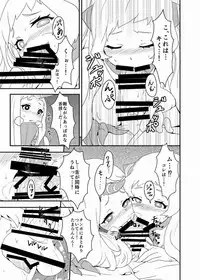 (C87) [Bannoutumayoujire (Bitou)] Okawari Hoppo (Kantai Collection -KanColle-)