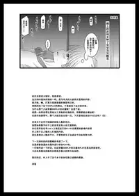 (C78) [valssu (Charu)] Melon ga Chou Shindou! R4 (Tales of the Abyss) [Chinese] [流星汉化]