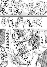 [Hoyoyodou] Kora! Anta Hahaoya ni Hatsujou shite Nani shiyoutte Iu no! [Digital] [Chinese] [ssps漢化]