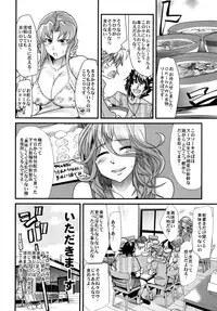 [Bronco Hitoritabi (Uchi-Uchi Keyaki)] Dainiji Boku no Watashi no Super Bobobbo Taisen Z Oneechan to Ceony-chan Hen (Super Robot Wars Z 2nd) [Digital]