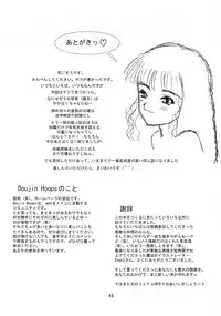 [Doujin Hoops!!] Mahou Tsukai v Haatan (Doujin Hoops Collaboration 2)