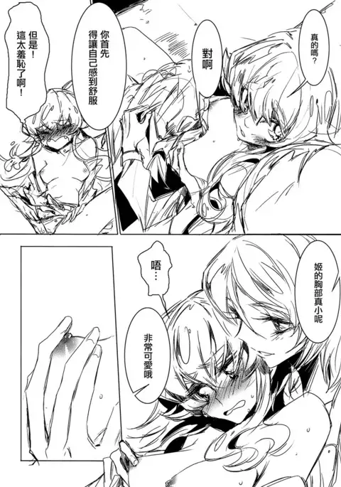 Houkago Hime | After School Hime