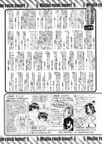 COMIC MUJIN 2005-02