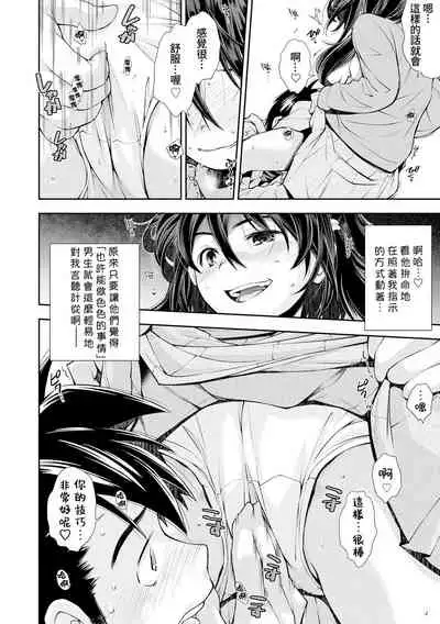 [Ryoumoto Hatsumi] Chinchin ga Suki na Onnanoko | 喜歡雞雞的女孩子 (Onnanoko wa Sono Yubi no Ugoki ni Yowain desu) [Chinese] [禁漫漢化組] [Digital]