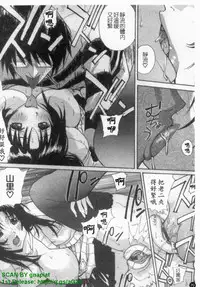 [Kika = Zaru] Ane ☆ Fes | 鄰家大姊姊 [Chinese]