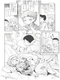 (C58) [Futamura Futon Ten (Various)] Yuuchi Keikaku ex.+ (Esper Mami, Chinpui, T.P Bon) [2000/08/13]
