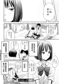 [Coelacanth] Good Times!! [Chinese] [兔子神大叔個人漢化] [Decensored]