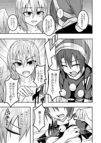 [Lapiz Lazuli Kouseki (Kuroha Rapid)] Yume no Torikago -REVERSE- (Touhou Project) [Digital]