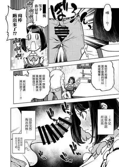 [Yukikagerou (KANZUME)] Seishori Idol Rinkan Satsueikai Seto Miyako | 性處理偶像輪姦攝影會 瀨戶美夜子 (Seto Miyako) [Chinese] [Digital]