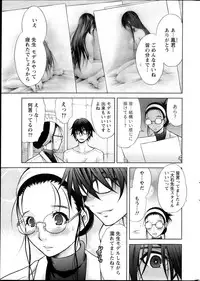 [Takeshita Kenjirou] Marmo Ch.1-9 (Complete)