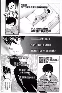 [Yasuhara Tsukasa] Ore ga 4-nin no Oneesan ni Share-sareru Koto ni Natta Ken [Chinese]