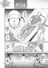 [Masamune Kokichi (Matsu Takeshi)] Makumakuran Hakase no Kiken na Oyuugi | 博士的危险的游戏 [Chinese] [黑夜汉化组]