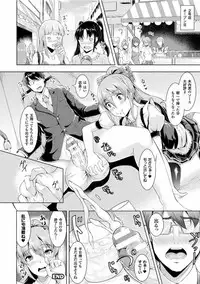 [runa] Harami Otome wa Kaikan Gurui [Digital]