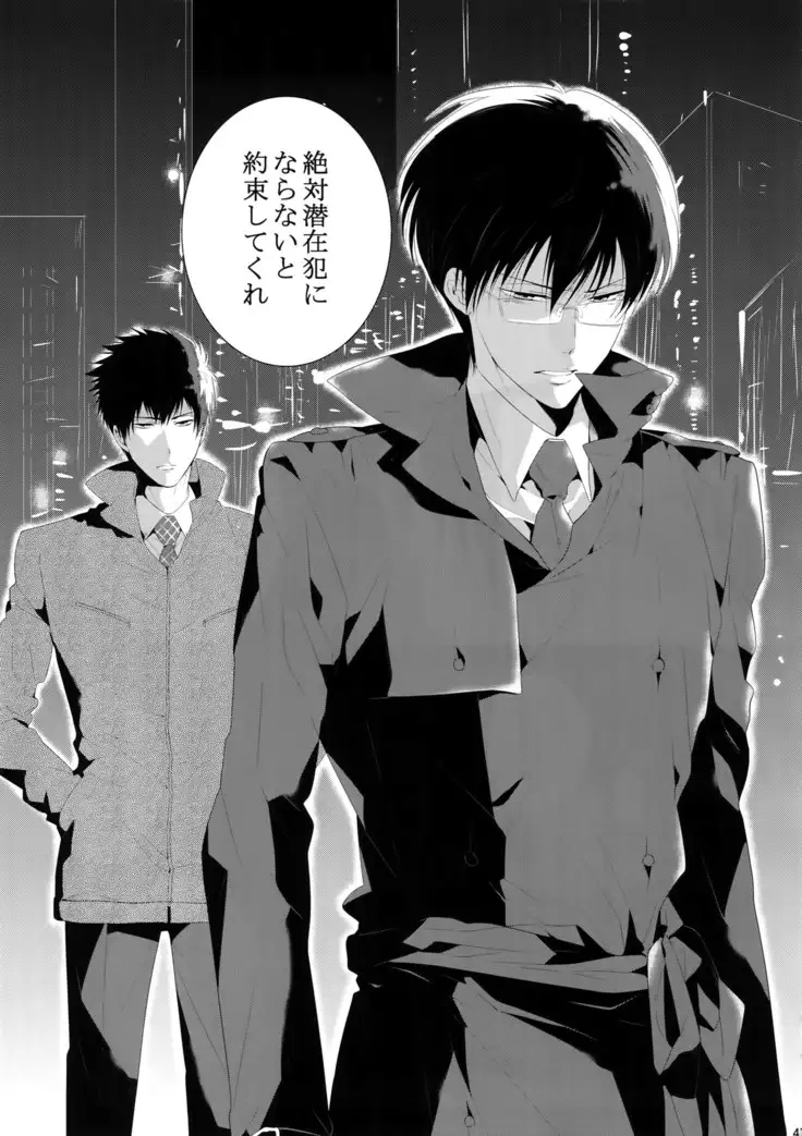 Chinmoku no Hanafubuki