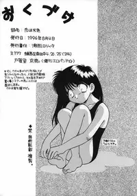 (C50) [Gekiretsu Lolita (Syuhkan Eropunch)] Koi ha Mizuiro (Mizuiro Jidai)