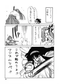 (C45) [D.D.GAPS (various)] HG Vol.1 Samurai Nihondai Katsugeki (Samurai Spirits)