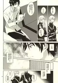 ティーカップに砂糖半分3gの毒薬 (Owari no Seraph)