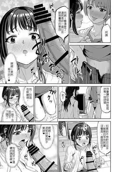 Musume no Inu Ma ni Sono Kareshi to... | 女兒不在時，和她的男友.....