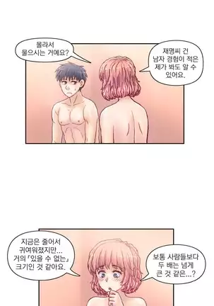 Wrath of the Tutoring Ch.1-36