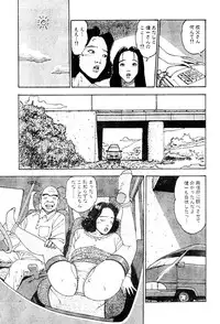 [Takashi Katsuragi] Hitoduma eros vol. 2