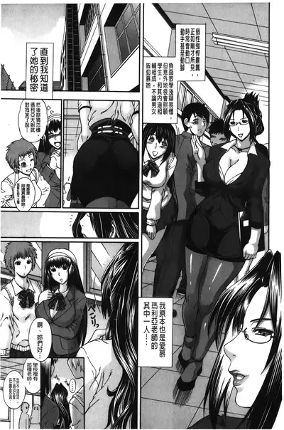 Royal Bitch Garden | 皇家淫蕩女後花園