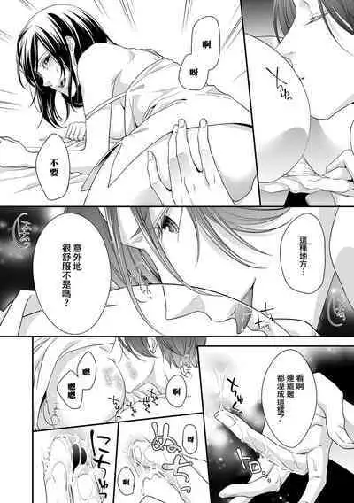 [Aizen Mana] Katei-nai ren'ai giri no musuko to koeta issen | 家庭内恋爱 与继子跨过禁忌一线 1-3 [Chinese] [莉赛特汉化组]