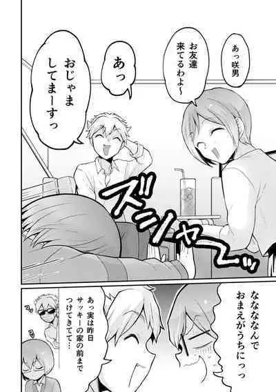 Totsuzen Onnanoko ni Natta node, Ore no Oppai Monde mimasen ka?33