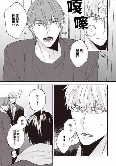 Owatta Koi ga Otte Kita | 死去的恋情追上我 1-4