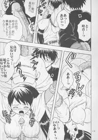 (C72) [St. Rio (Kitty, Purin)] Inshokushu Kekkai (Ni) (Kekkaishi)