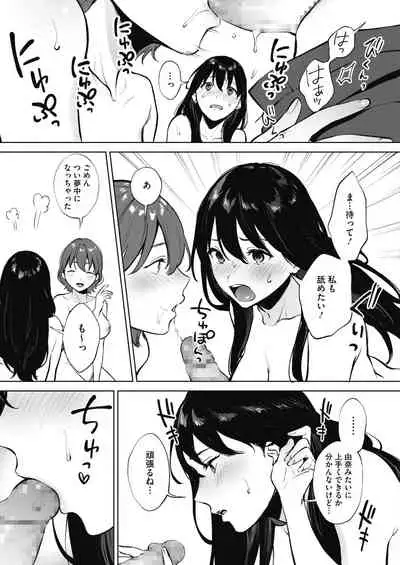 [Miyabe Kiwi] Share Loveru 1-3 [Digital]