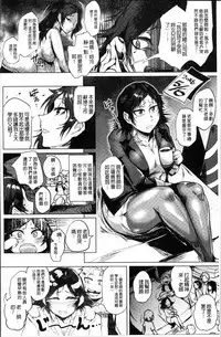 [Sagattoru] Ranpako Shiru Chaos - Ase to Shio to Namida no Pool [Chinese]