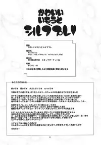 (C86) [HellDevice (nalvas)] Kawaii Imouto S'il Vous Plait (Pokémon) [English] [desudesu]