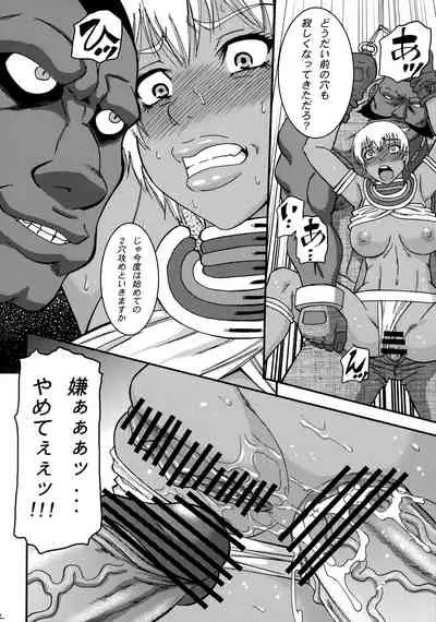 Ryoujoku Shichau zo Hon.