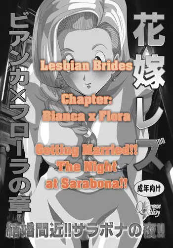 Hanayome Les, Bianca x Flora no Shou, Kekkon Majika!! Sarabona no Yoru!!