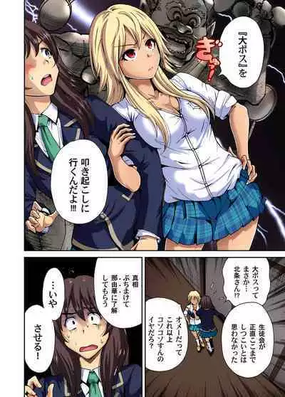 Oretoku Shuugakuryokou ~Otoko wa Jyosou shita Ore dake!! Ch. 1-25