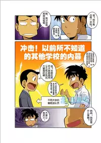 [Gamushara! (Nakata Shunpei)] Gekkou [Chinese]